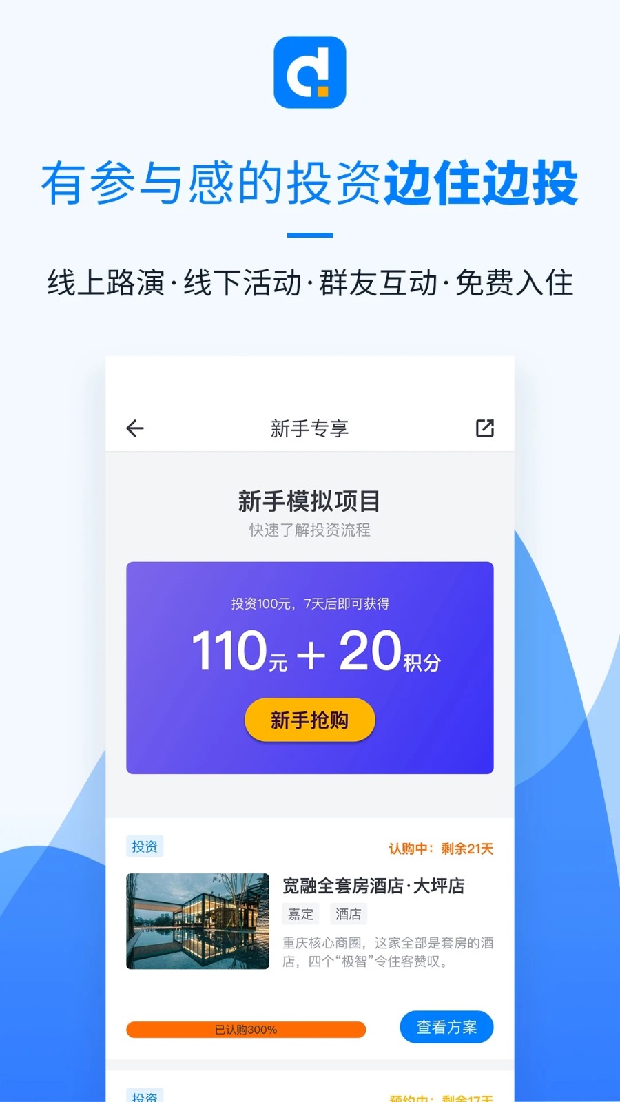 多生活 v5.1.1 安卓版