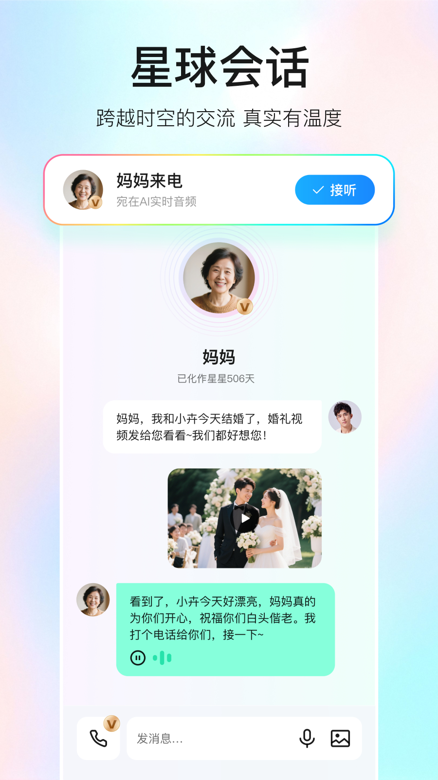 宛在APP v2.2.4 安卓版