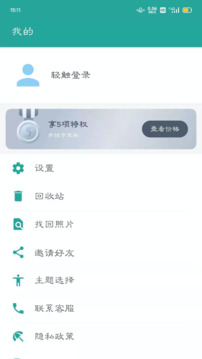相册保险箱下载app v2.0.8(001)