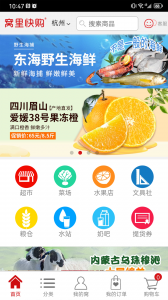 窝里快购app v3.8