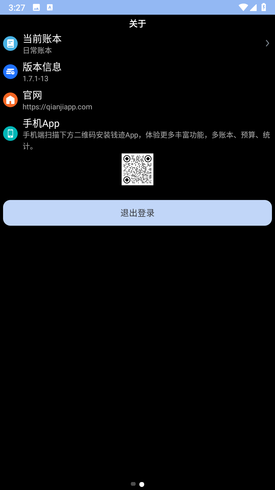 钱迹手表端APP v1.7.1 安卓版