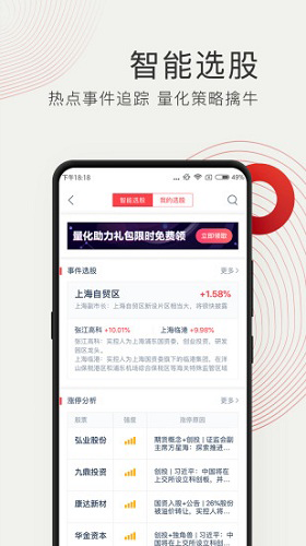 牛股王股票 v7.0.4 安卓版