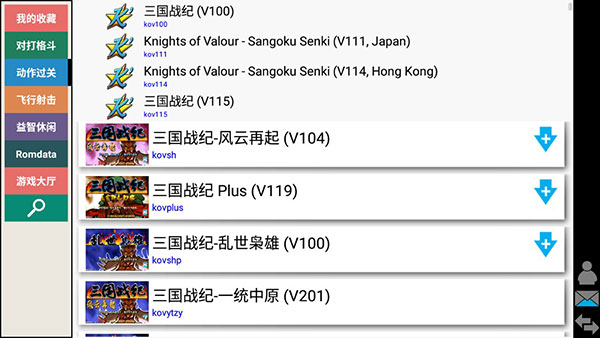 街机模拟器 9000合集安卓版app v5.1.4