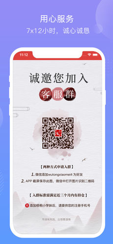 梧桐诚选 v9.4.6 安卓版