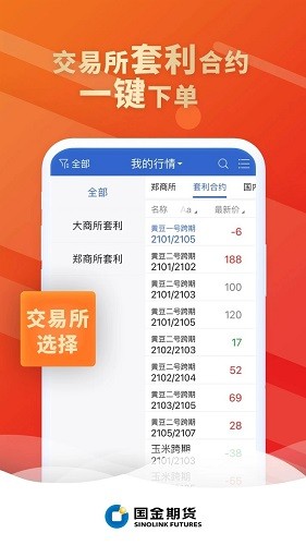 国金好交易APP v5.7.5 安卓版