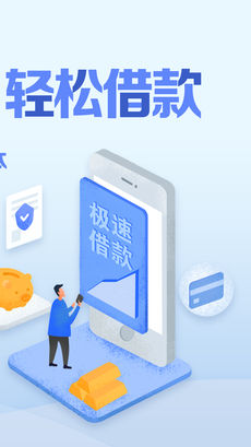 好易借手机版 v3.1.2 安卓版
