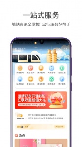 商易行app v3.1.1