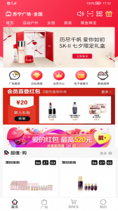 苏宁广场app v5.2.8