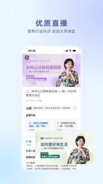 学堂在线下载app v4.5.12