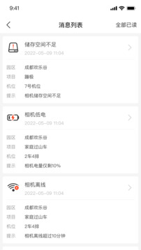 喜爱相机管理下载app v2.8.9