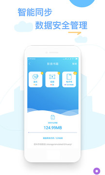 换机精灵下载app v4.5.0