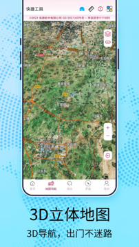 AR全景地图导航下载app v2