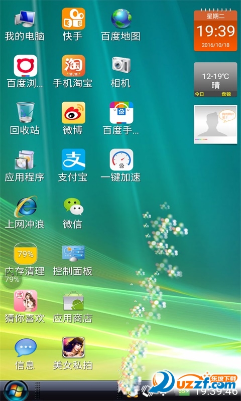 装酷神器修改版2017 vV20171115