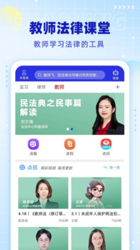 点睛网下载app v5.76