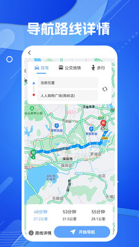 导航地图下载app v1.6