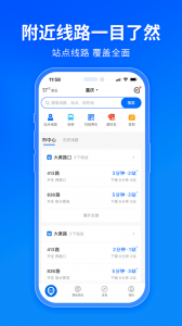 车来了公交大字版app v1.92.0