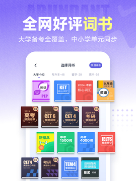 万词王下载app v3.17.0