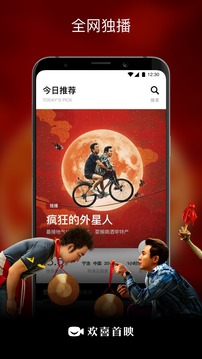 欢喜首映下载app v4.5.1