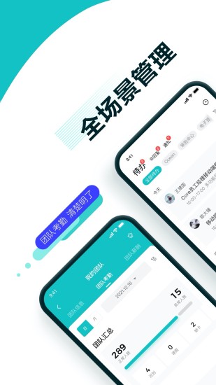 北森iTalent v6.16.0 安卓版
