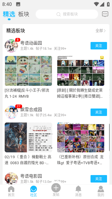 粤梦缘手机版 v1.2.0 安卓版