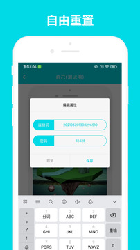 远程控制下载app vV3.0.4