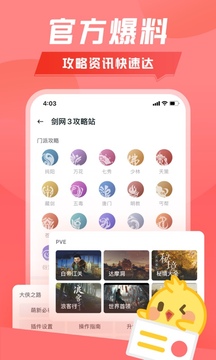 推栏下载app v2.5.0