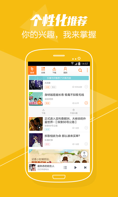 百度乐播 v2.5.0 安卓版