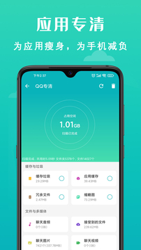 手机清理大师下载app v6.0.6