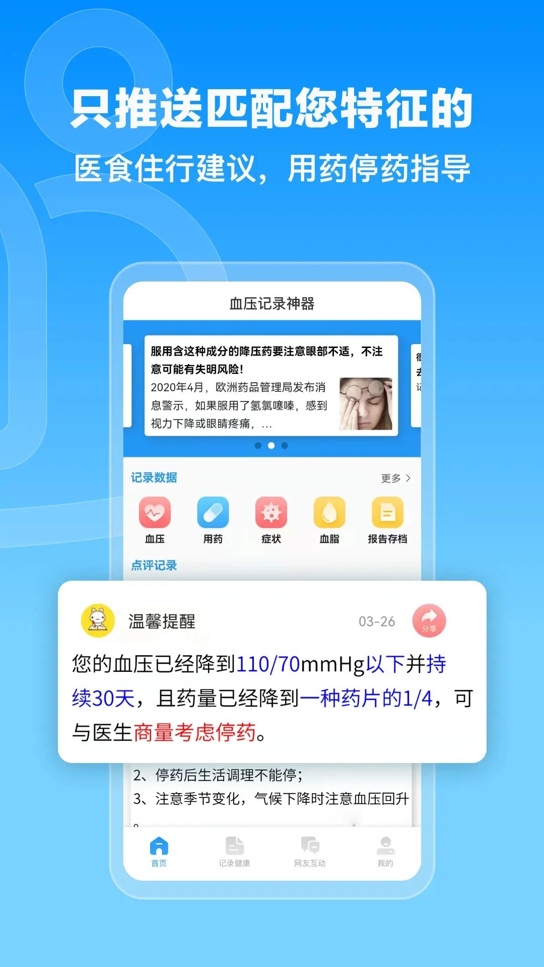 撼高组app v3.4.0