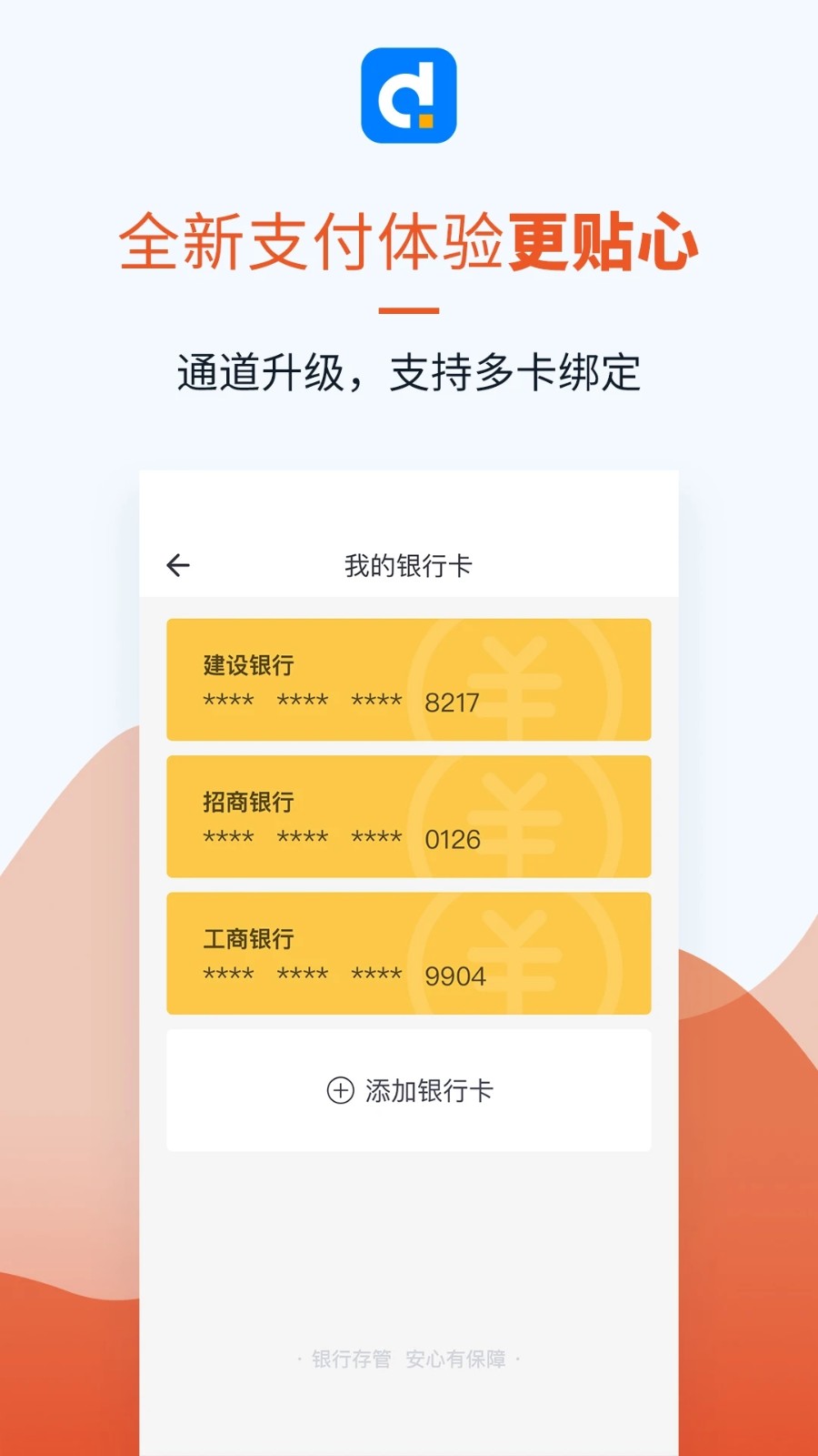 多生活 v5.1.1 安卓版