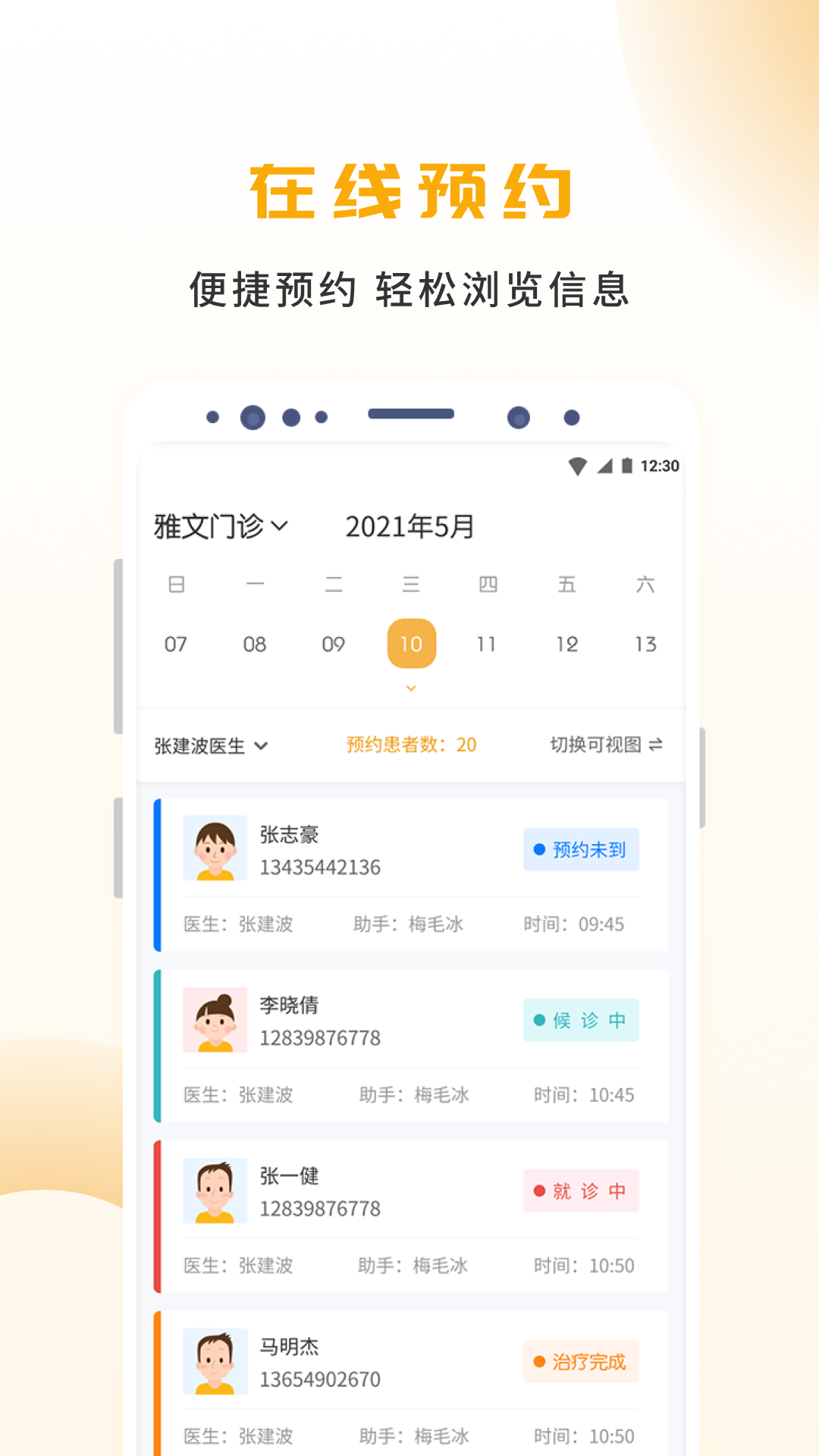 袋鼠点点app v2.1.7