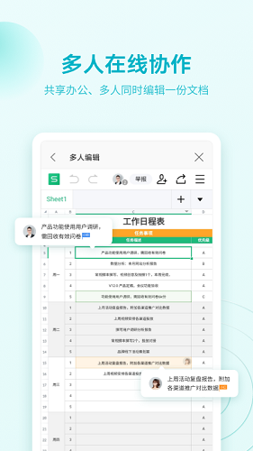 WPS Office安卓精简版 v18.24 最新免费版