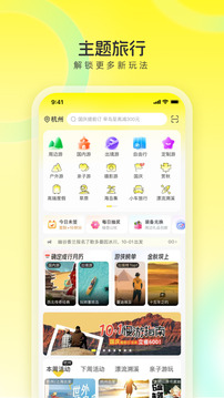 游侠客下载app v9.7.9