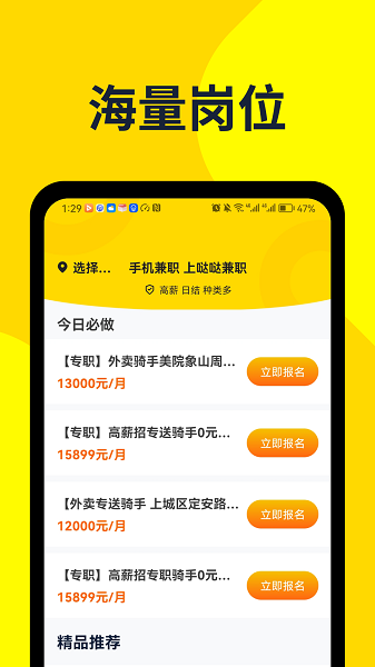 哒哒兼职app v3.0.8
