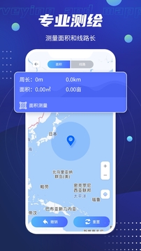 北斗卫星导航系统软件下载app v8.0