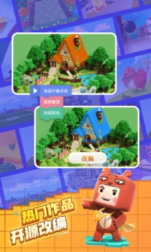 迷你编程下载app v3.8.101