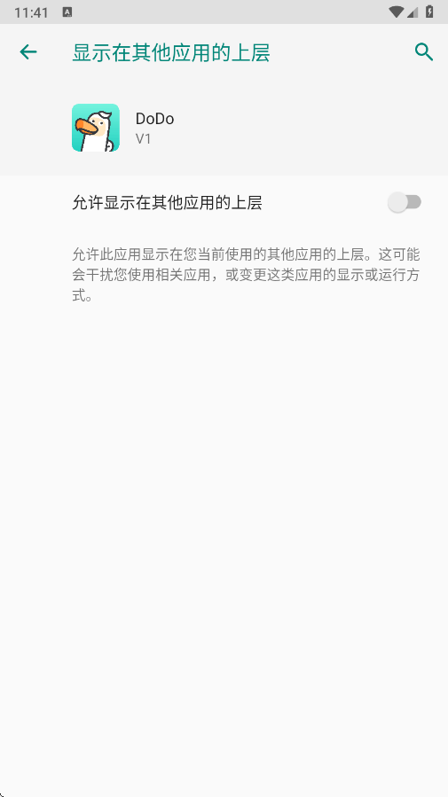 DoDo直装 4.0版免卡密app v4.0