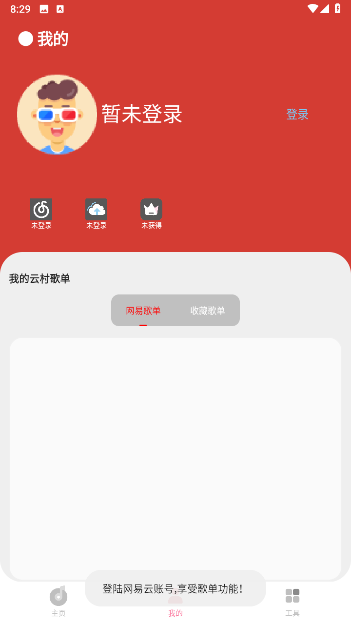 cmg音乐播放器 v18.07.22 安卓版