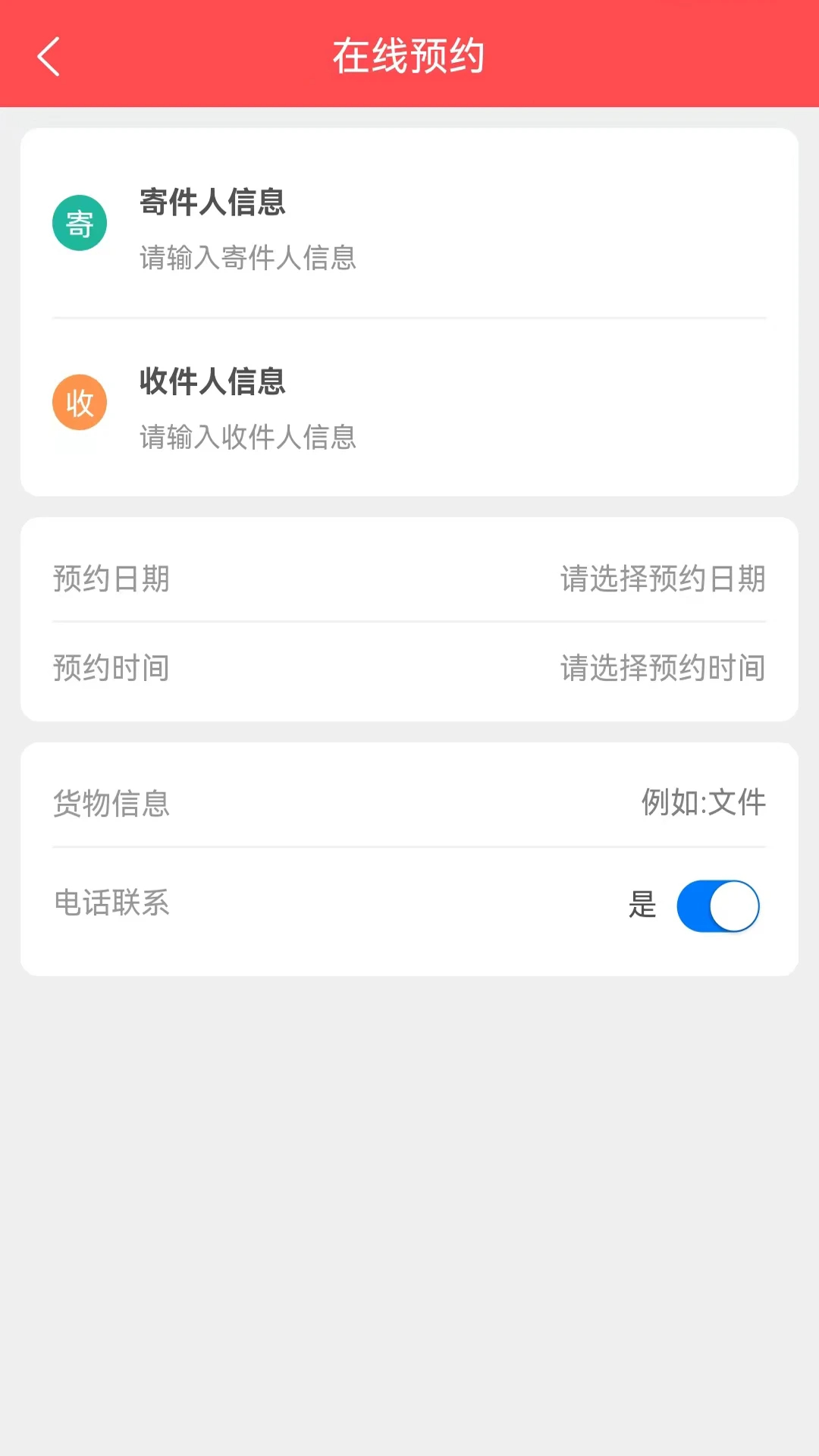 百世安能物流app v1.9.81