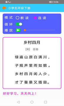 古诗词朗读下载app v1.0