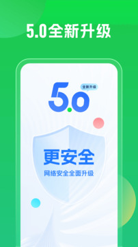WiFi万能钥匙下载app v5.1.95