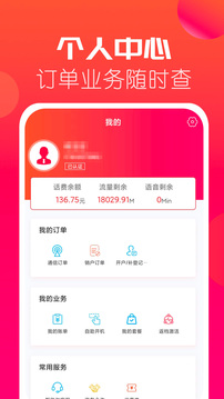 海航通信下载app v5.10.5