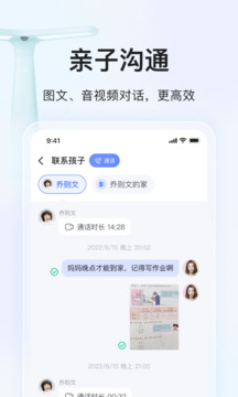 大力家长下载app v6.5.6