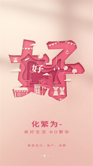 上银美好生活app v6.7.2 安卓版