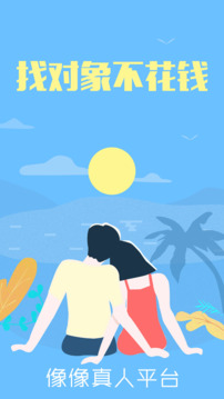 像像下载app v4.0.1