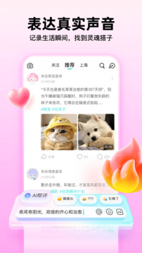 Soul下载app v6.3.0