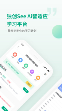 恒企网校下载app v6.6.5