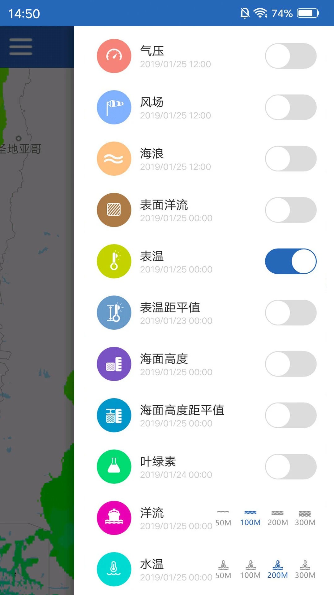 海洋渔业app v7.4.3
