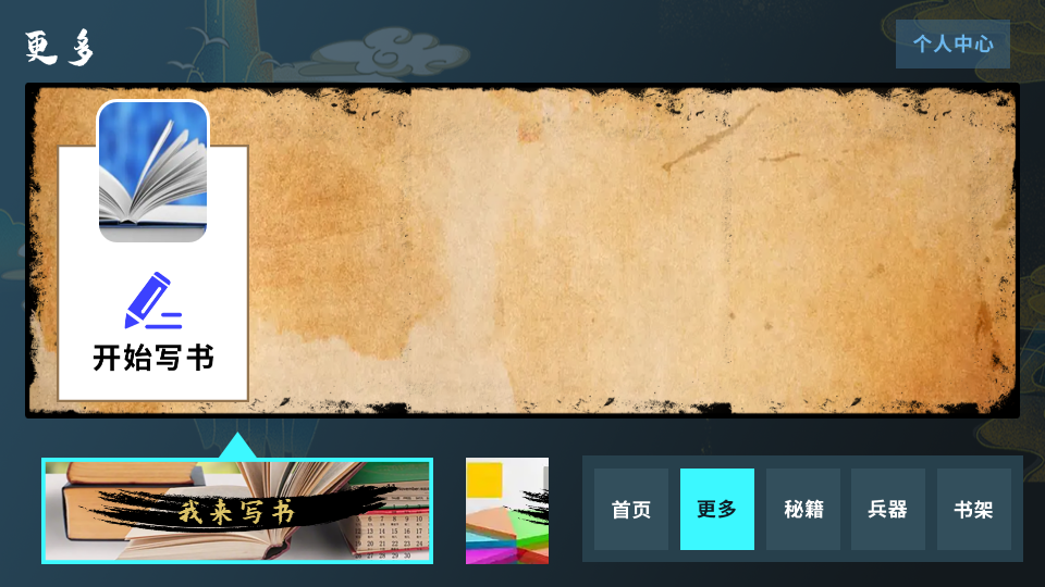 无痕读书阅读器 v9.0.210