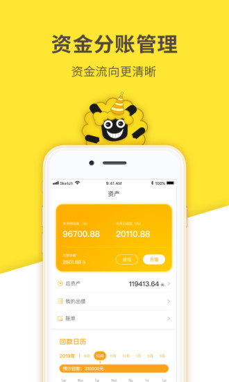 囧羊理财 v1.7.9 安卓版